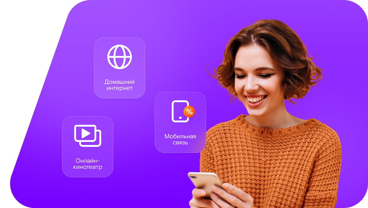 Промо-тарифы Ростелеком в&nbsp;село Охотское (Сахалинская область)